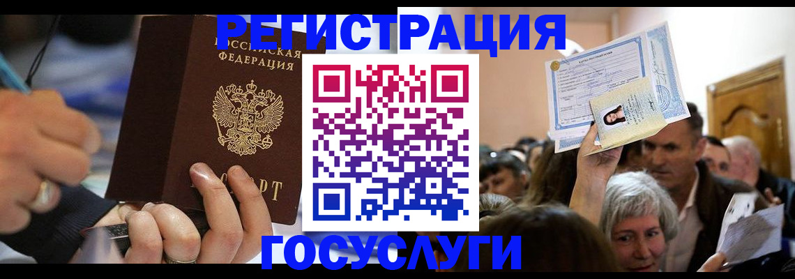 временная регистрация собственник в Мелеузе