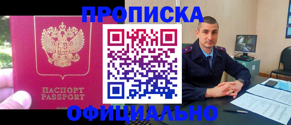 временная регистрация гарантия в Мелеузе