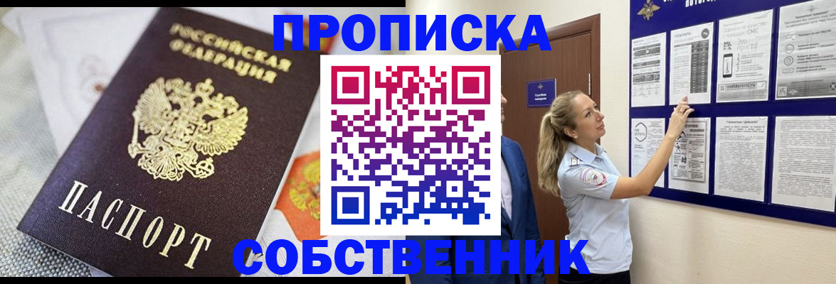 прописка для кредита в Мелеузе