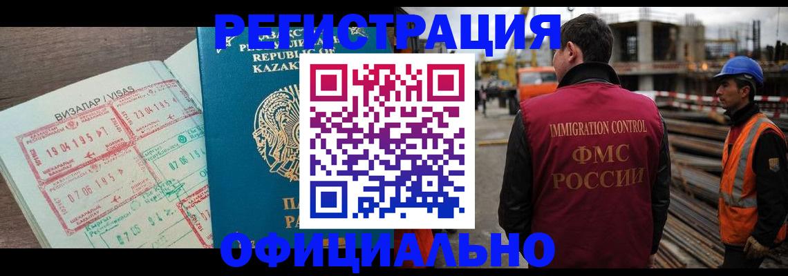 временная регистрация гарантия в Мелеузе